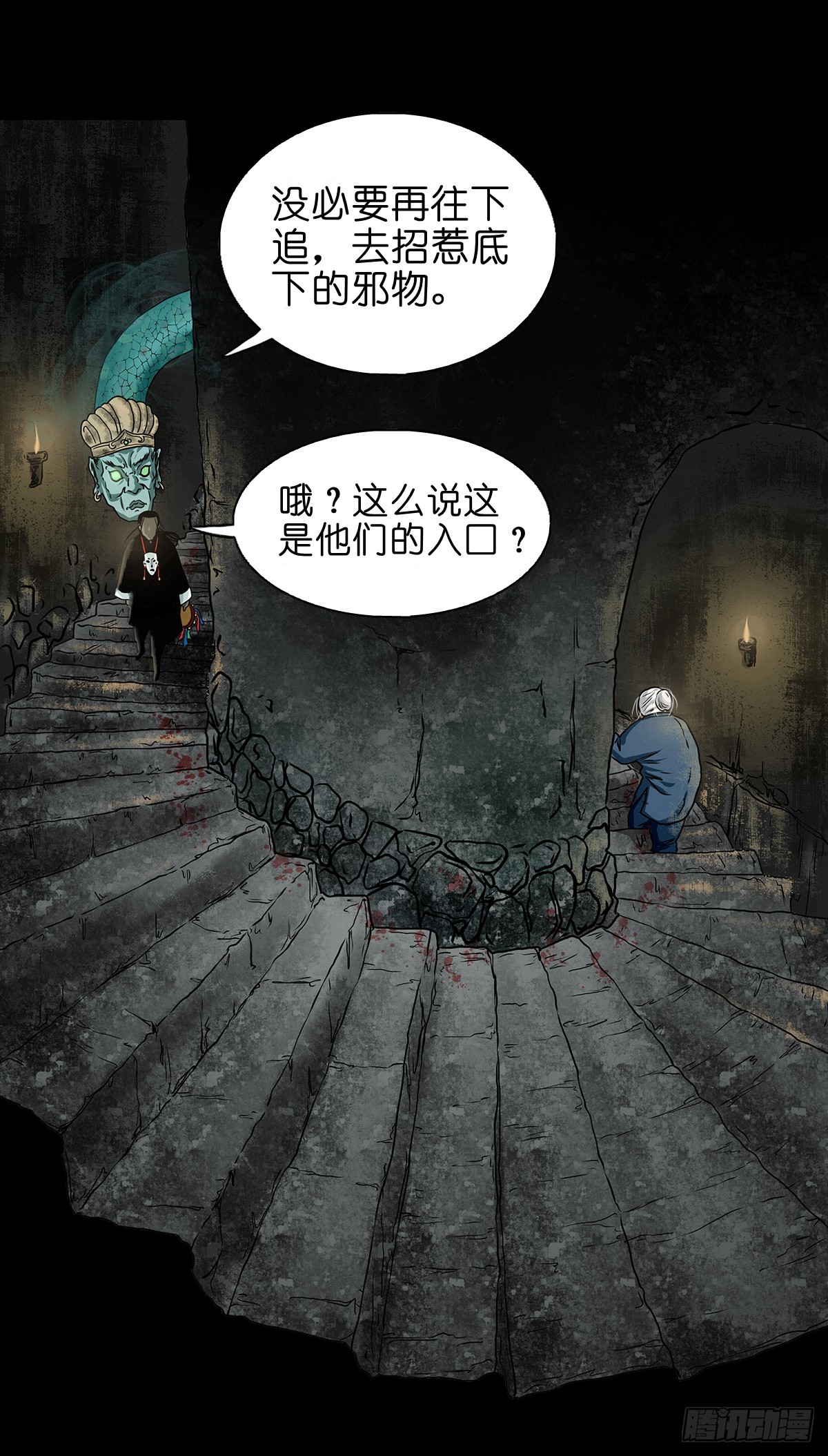 【伍】斗法灭烟34