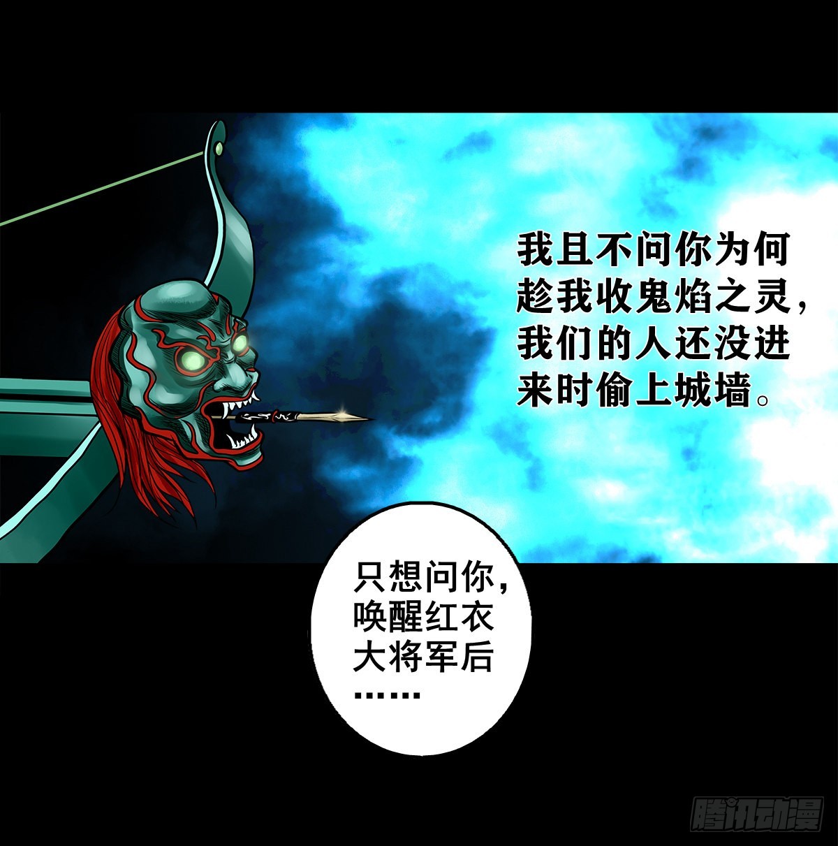 【壹佰叁拾壹】从天而降18