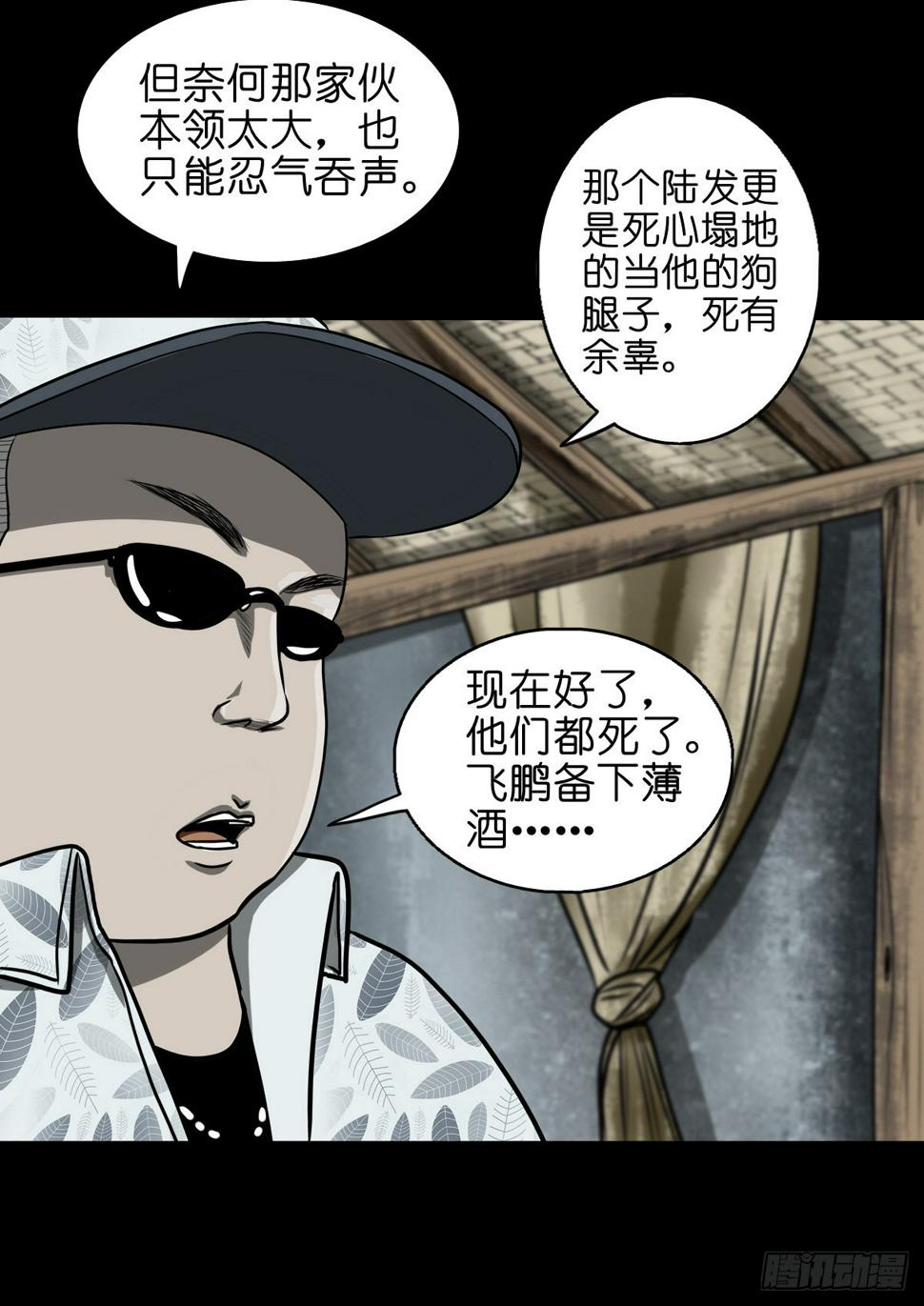 【壹佰】调虎离山21