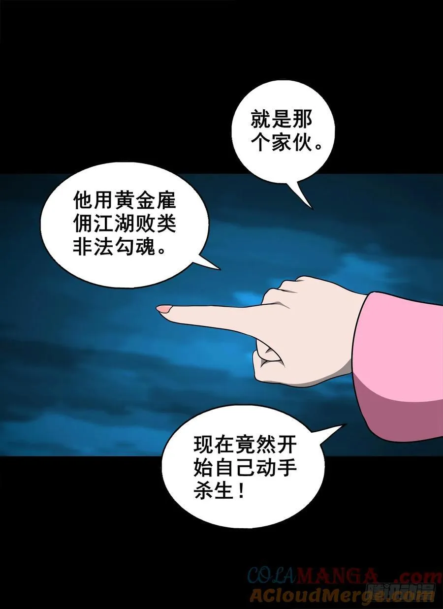 【壹佰柒拾贰】江湖不是打打杀杀24