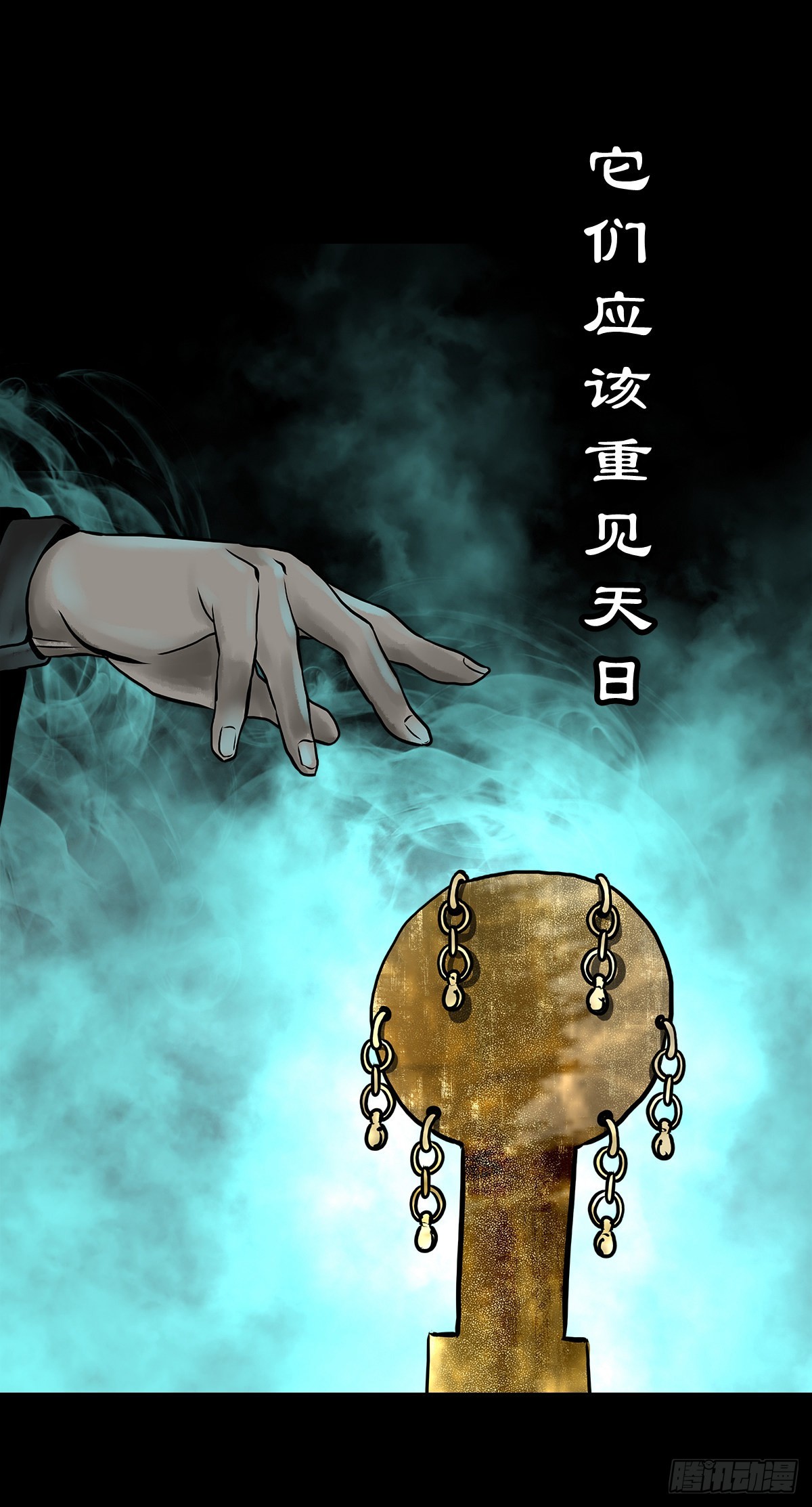 【肆拾柒】萨满利刃19