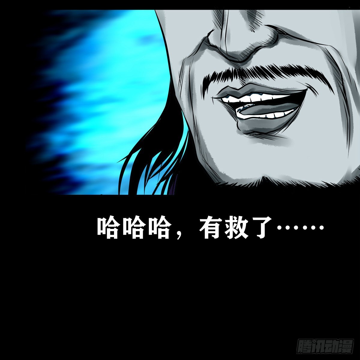 【壹佰叁拾壹】从天而降14