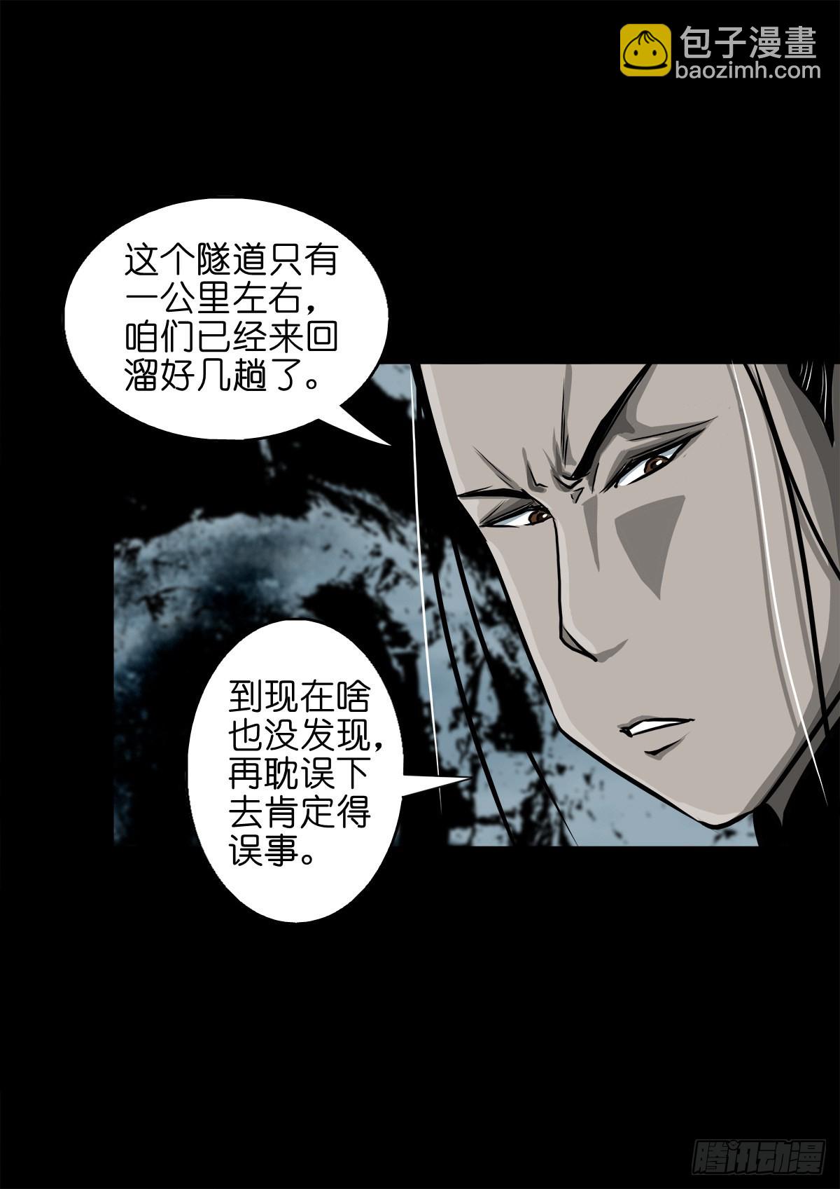【玖拾柒】难寻其踪26