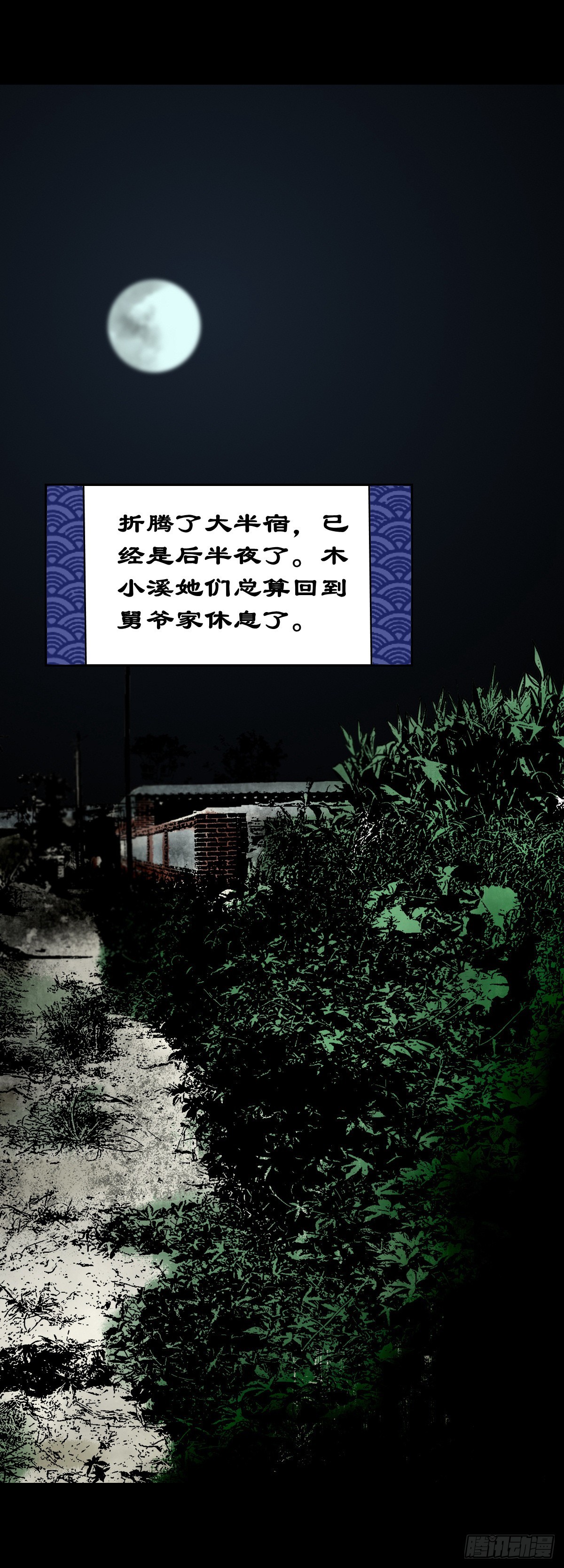 【柒拾柒】鼠灵之誓37