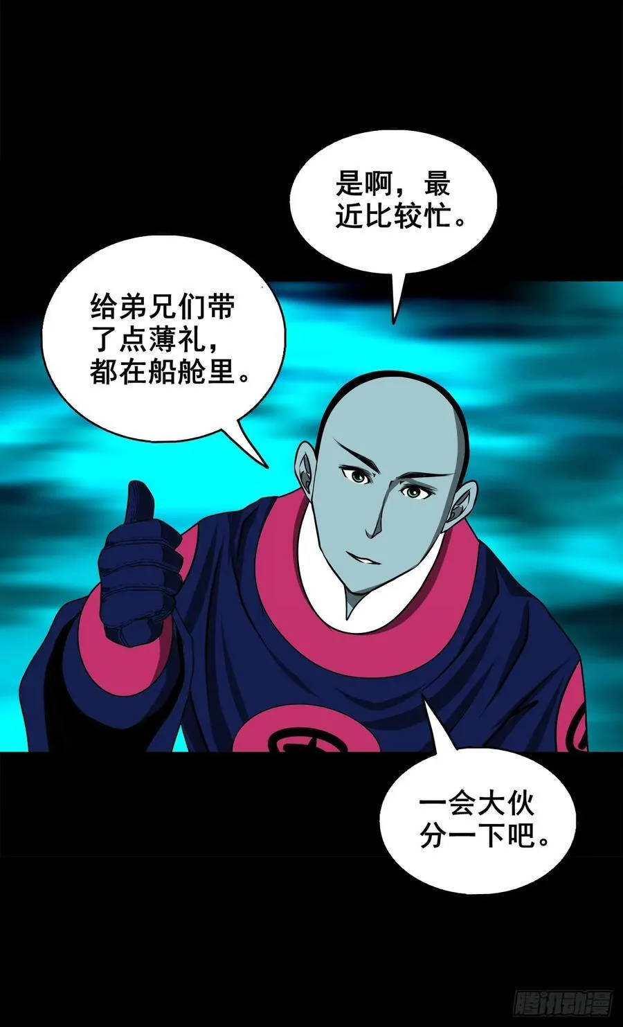 【壹佰柒拾肆】渡河入冥49