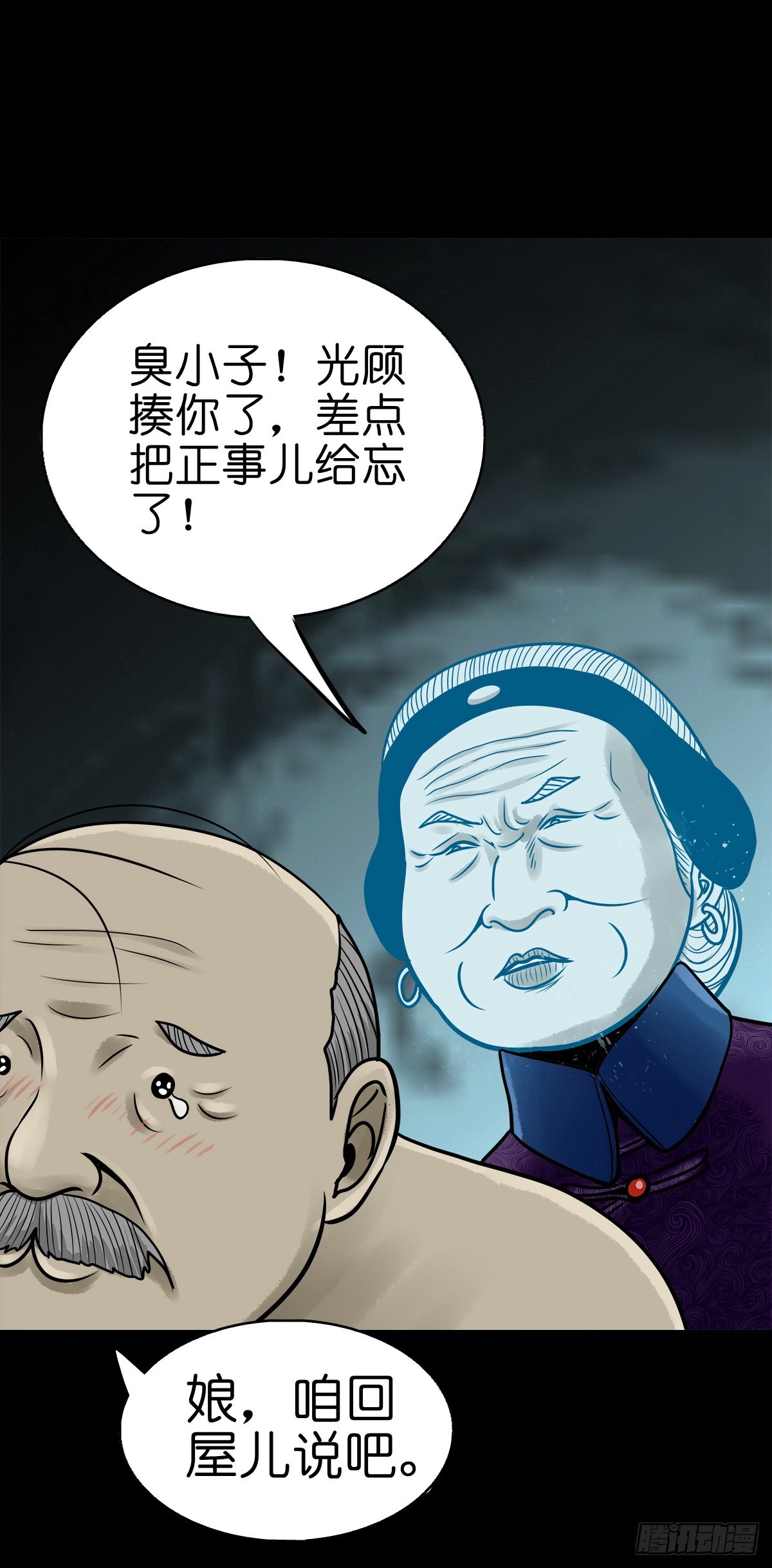 【柒拾叁】冥月当空25