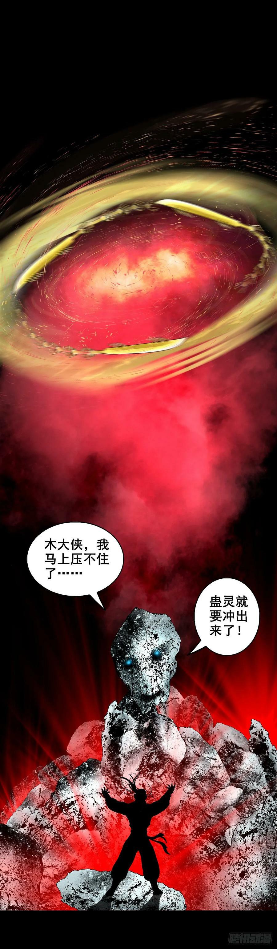 【壹佰伍拾柒】救世囚身17