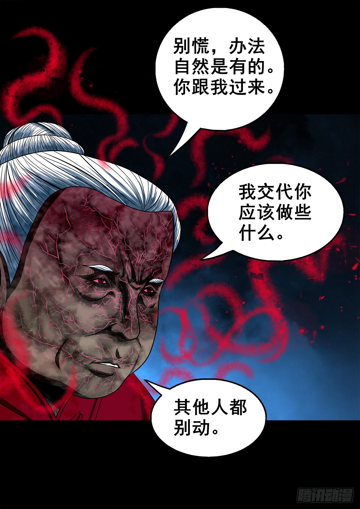 【壹佰叁拾捌】蛊胁仙身16