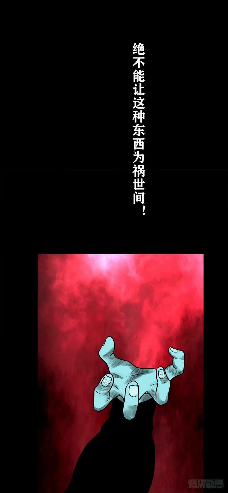 【壹佰伍拾柒】救世囚身37