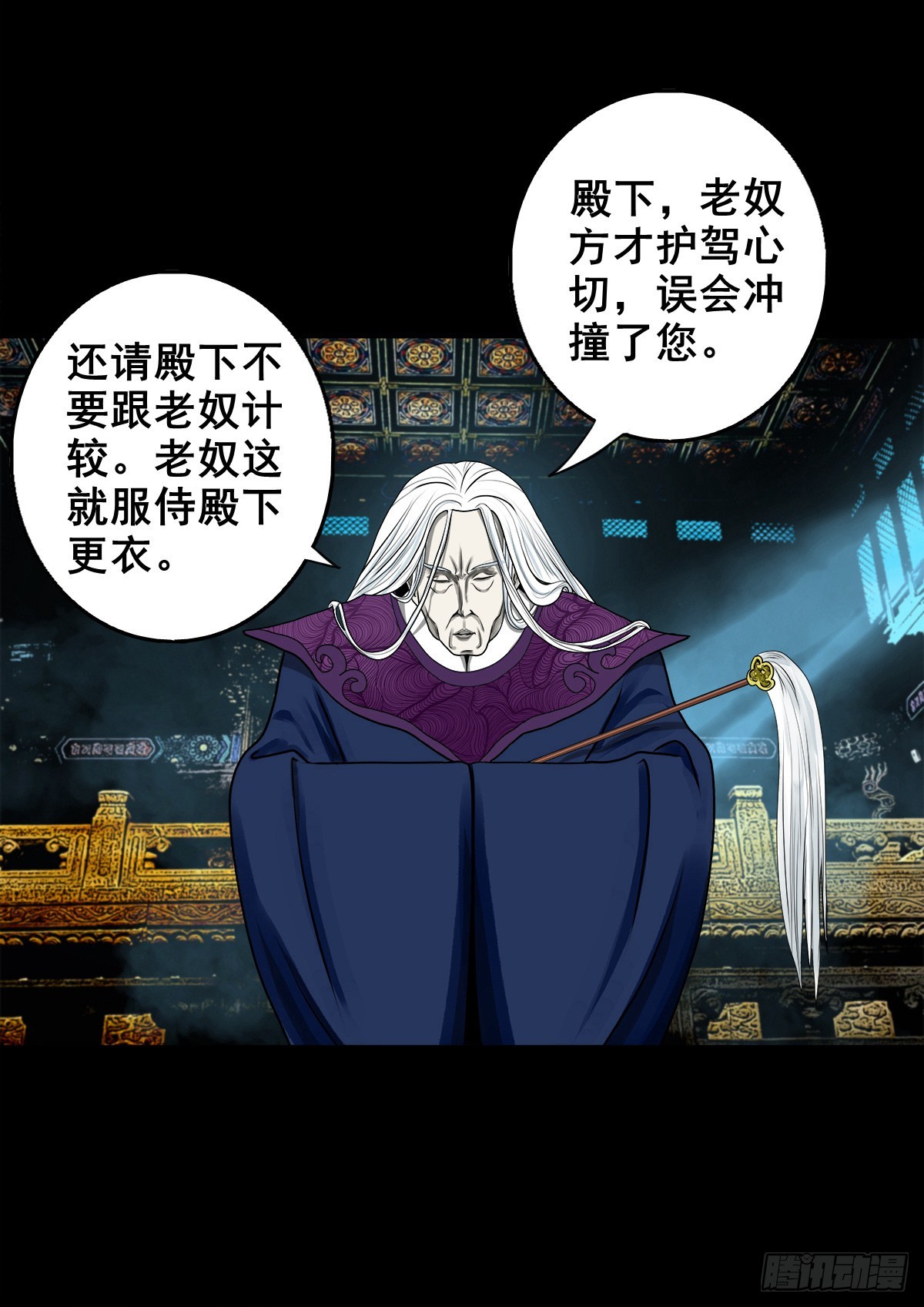 【壹佰零陆】来龙去脉4