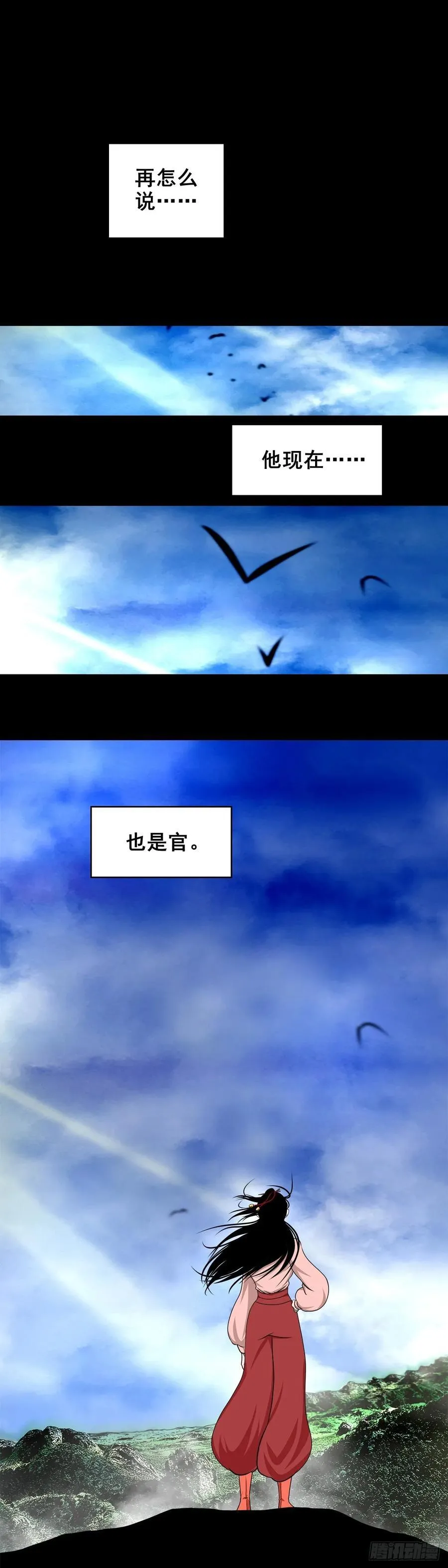【壹佰柒拾叁】入灵界4