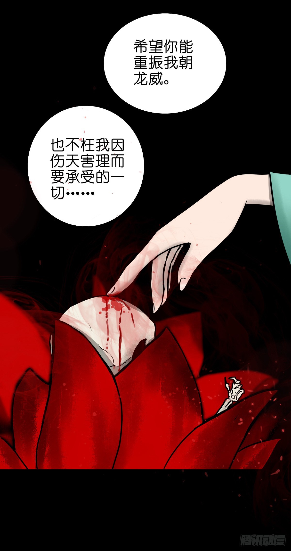 【陆拾柒】血色往事35