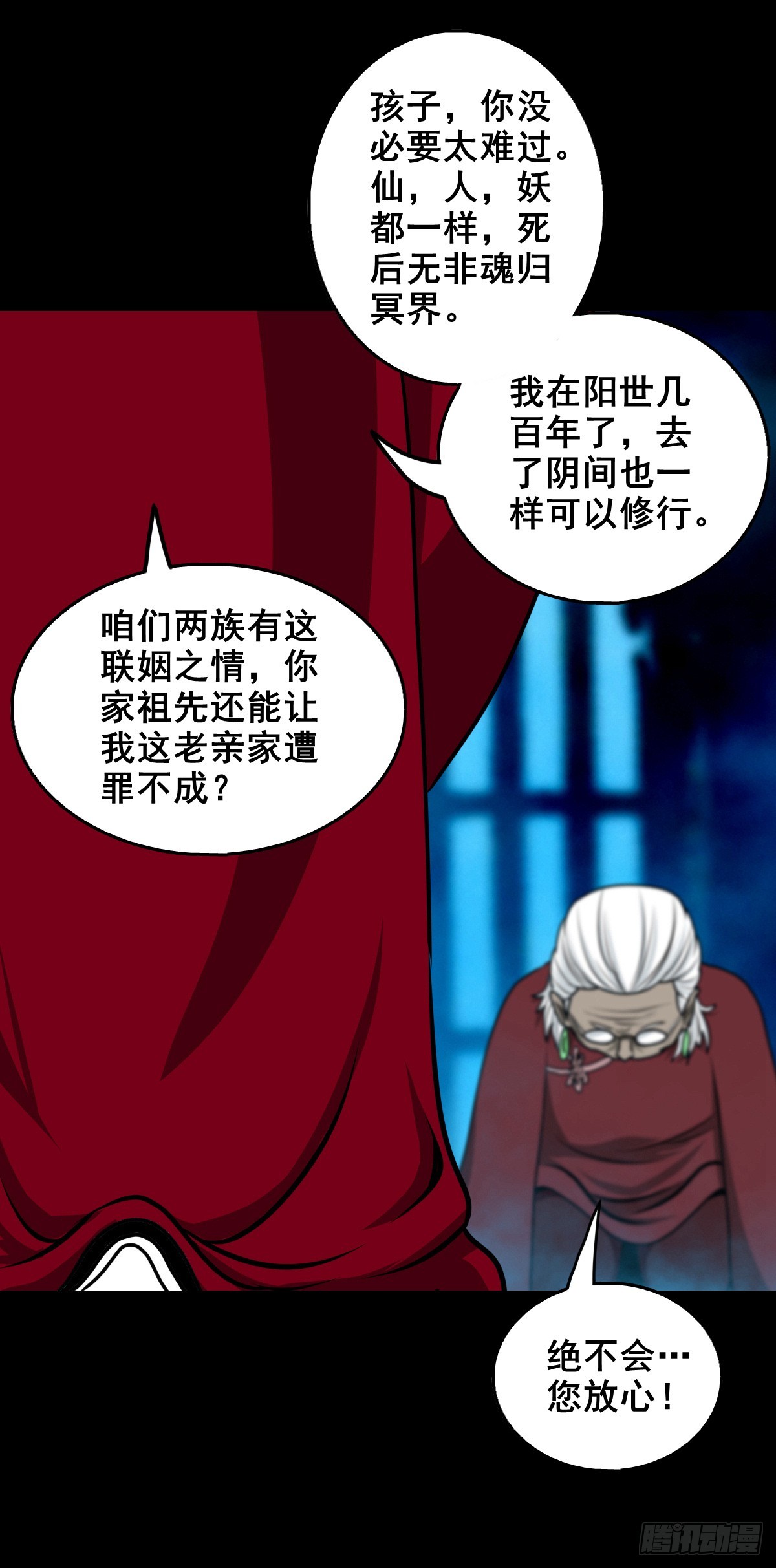 【壹佰叁拾玖】界消人离7