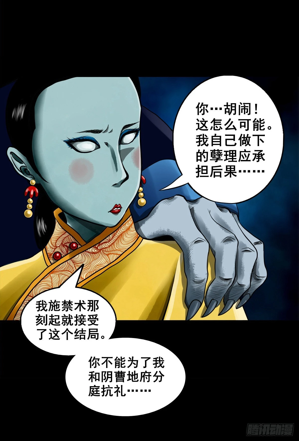 【壹佰贰拾肆】龙术之用20