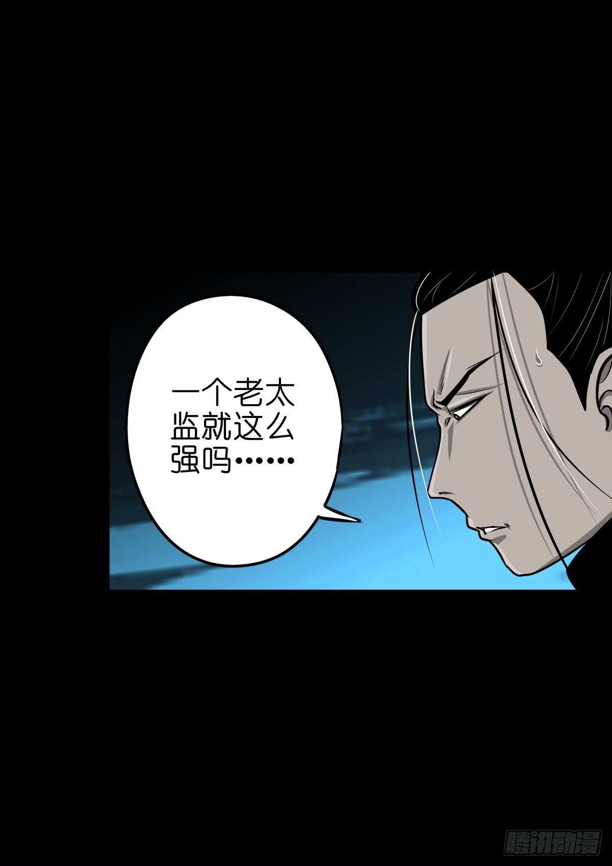 【玖拾贰】诈伪见真10