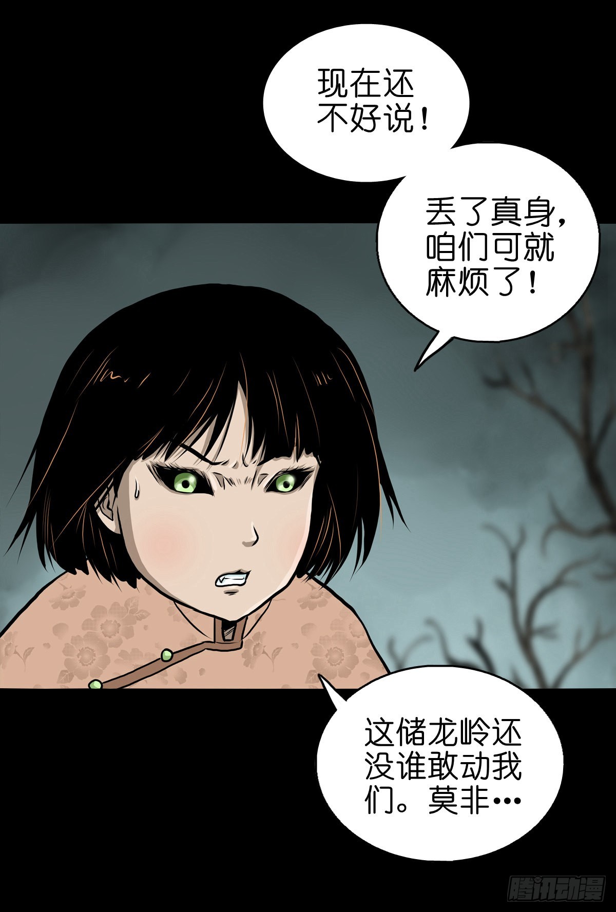 【拾叁】仙途难测8