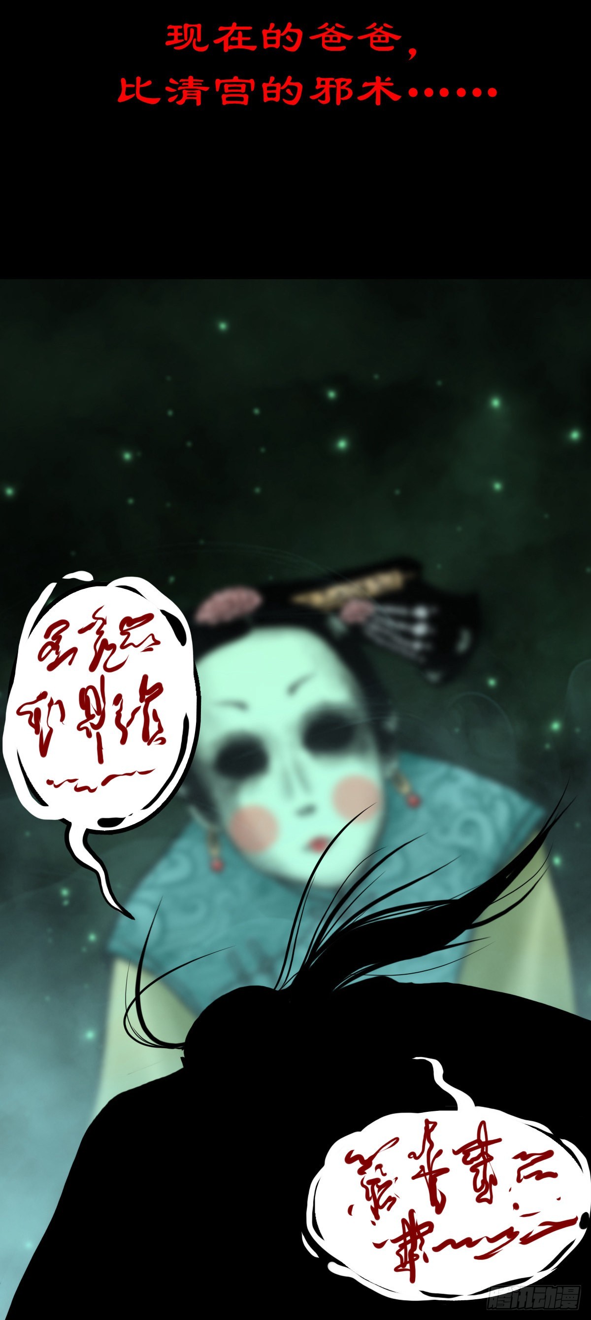 【肆拾陆】迷阵避灵46