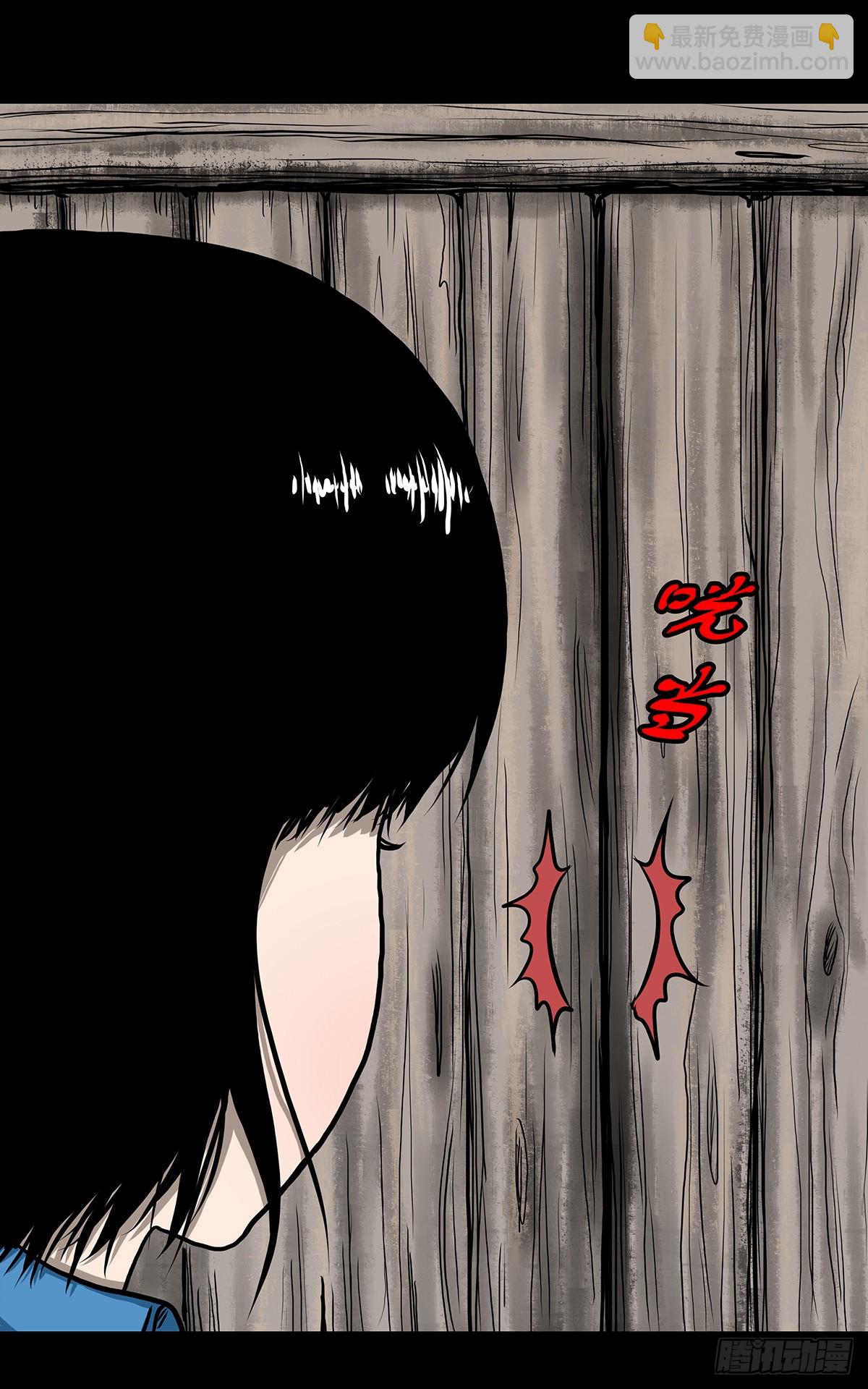 【叁】荒院惊魂10