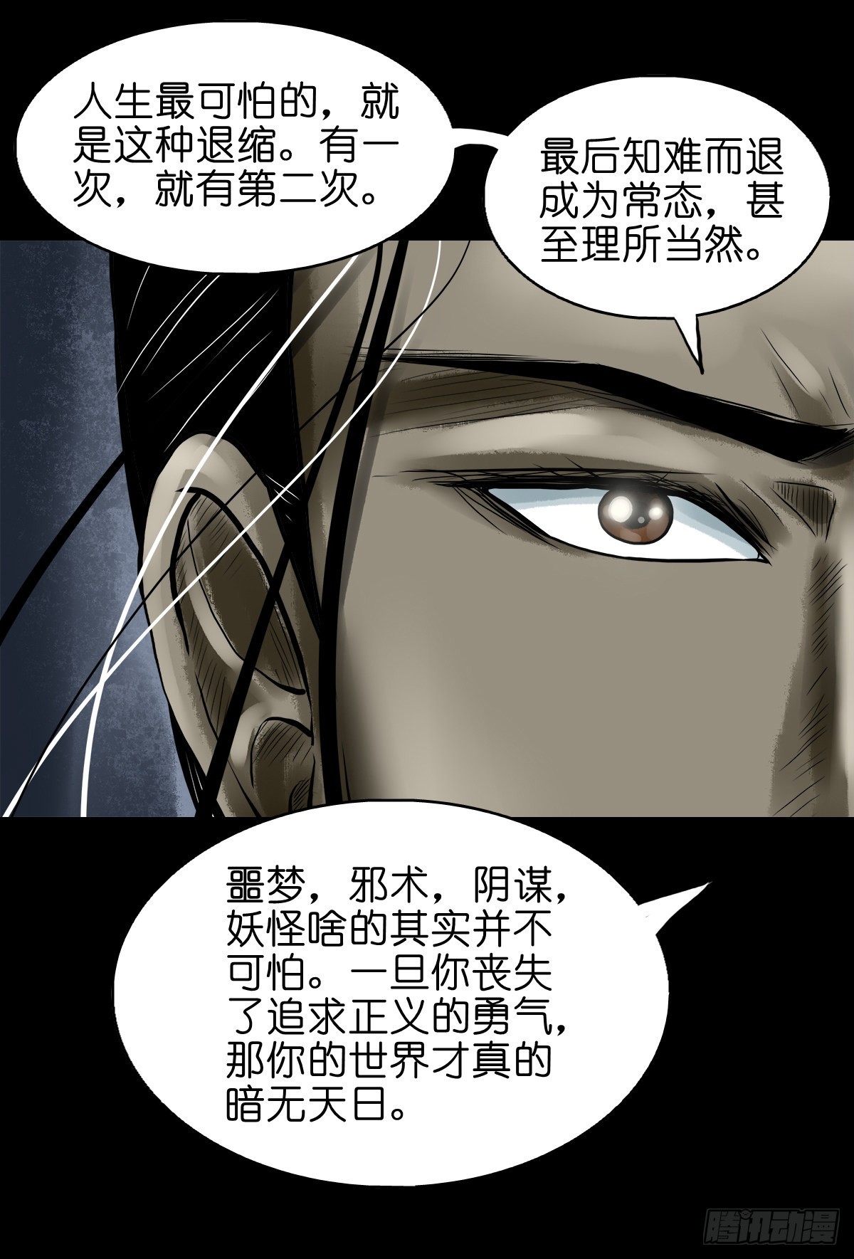 【贰拾壹】化魇妖成35