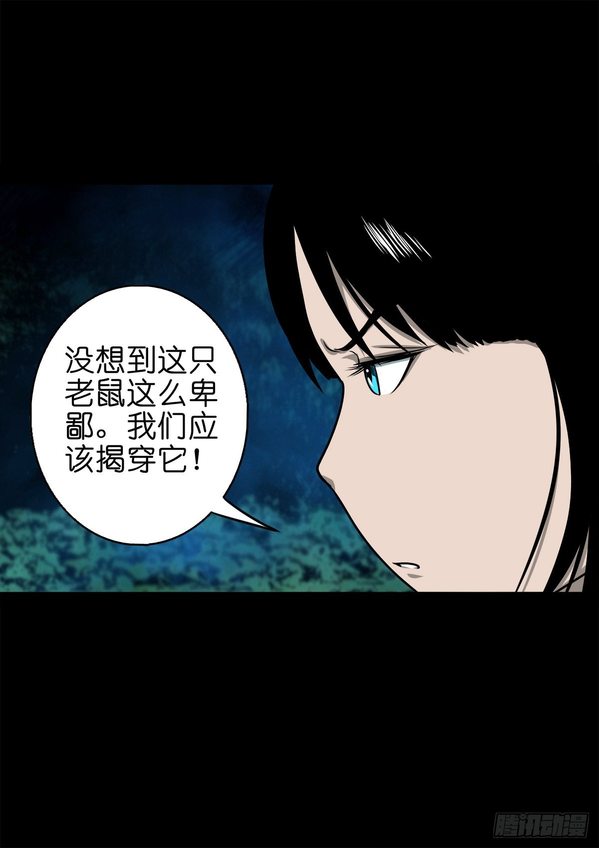 【柒拾柒】鼠灵之誓9