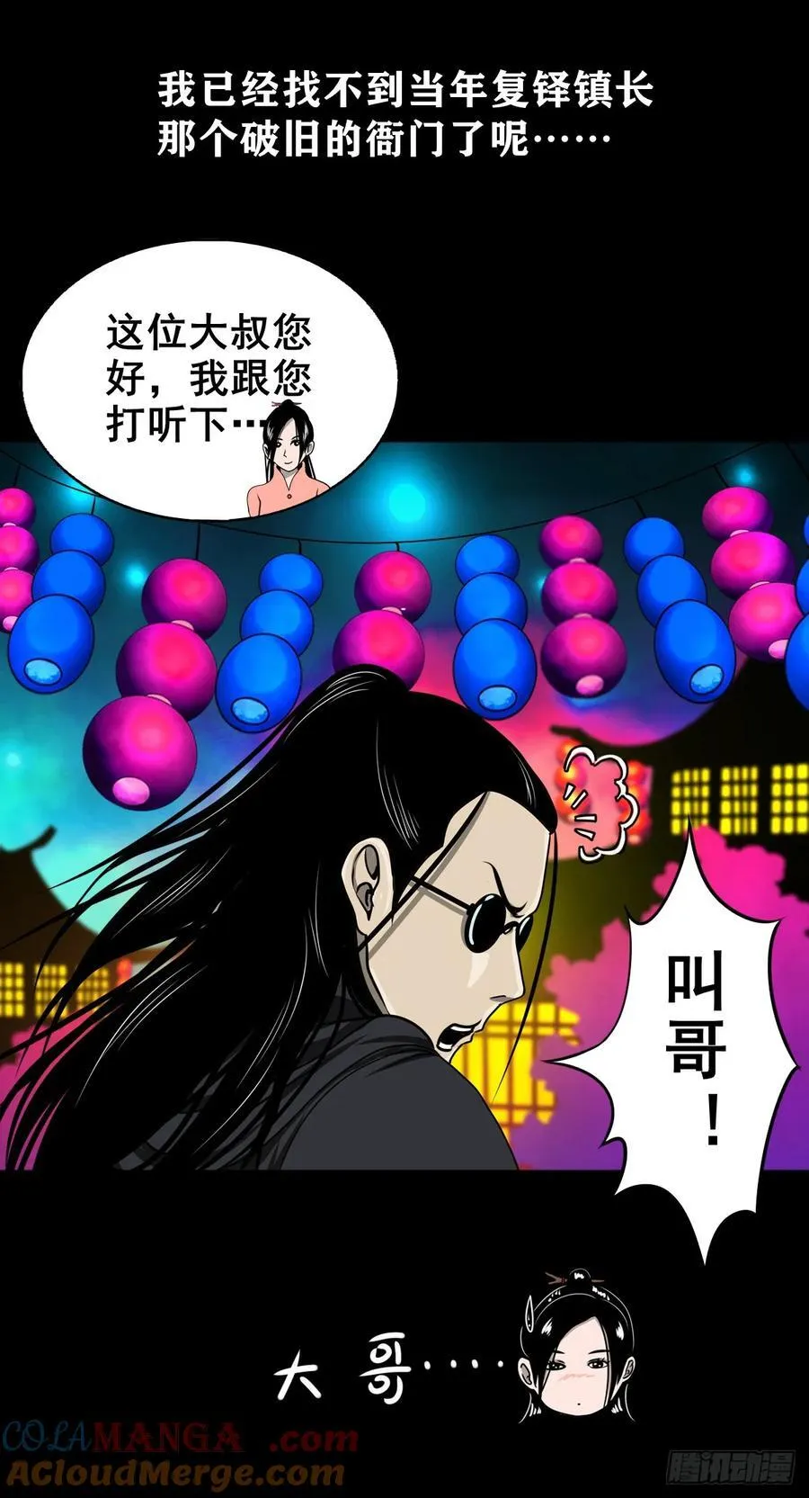 【十六】入灵界51