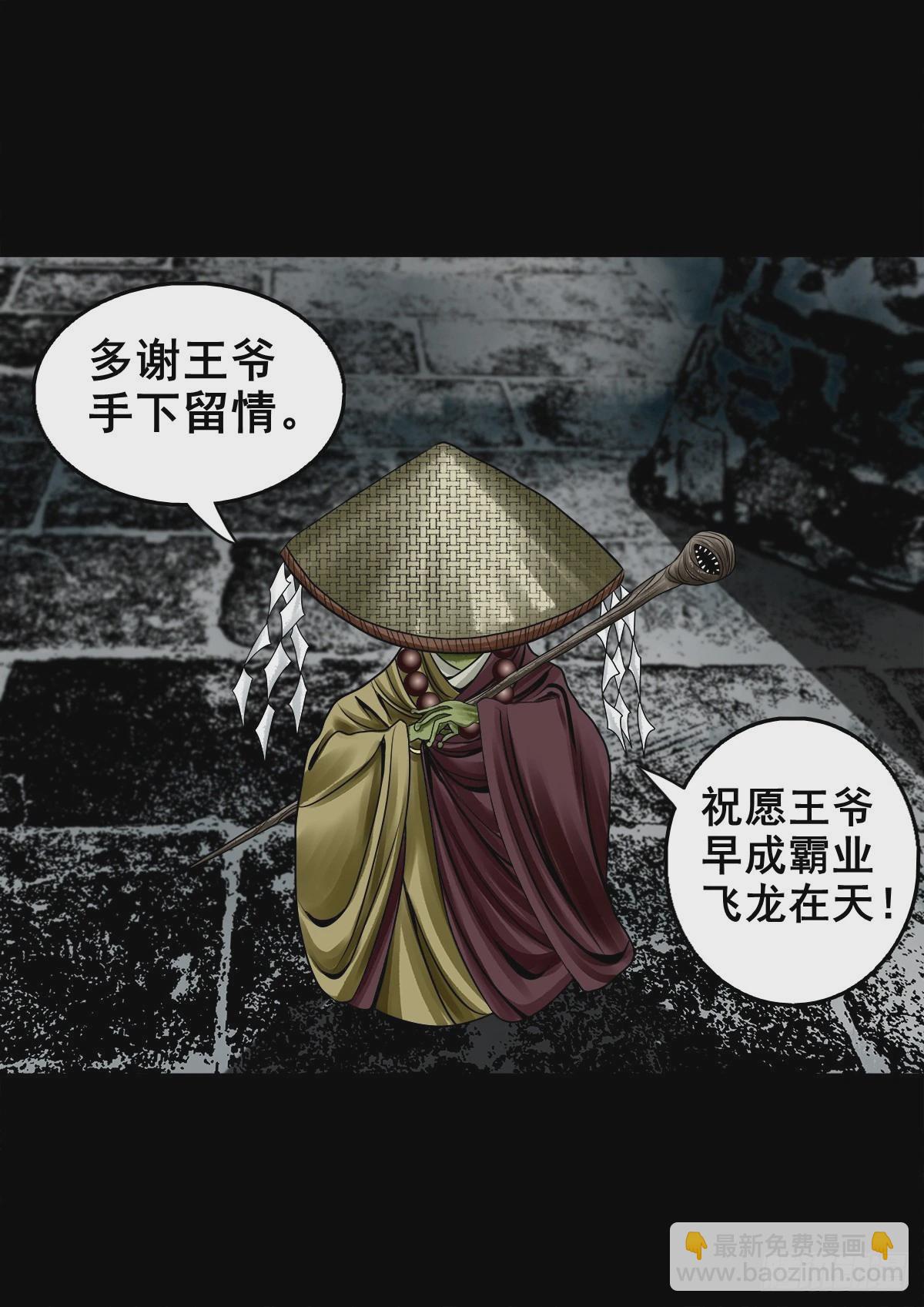 【壹佰壹拾陆】王爷入界40