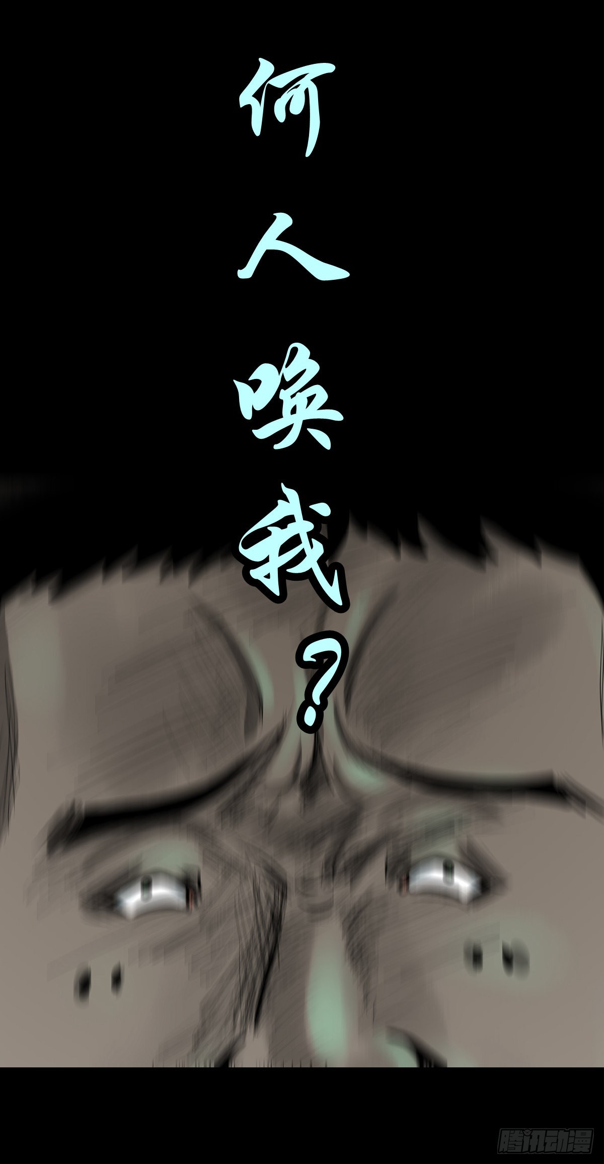 【伍拾陆】血门唤祖42