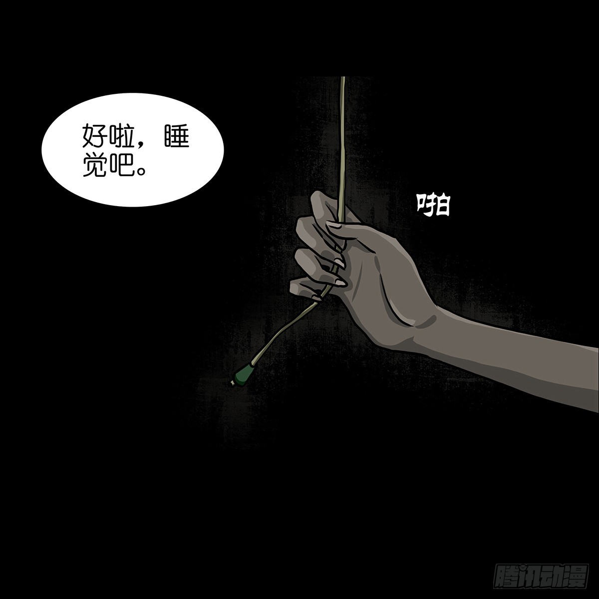 【壹】幽灯魅影36