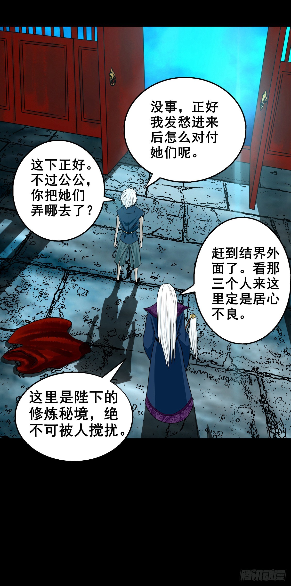 【壹佰零陆】来龙去脉15