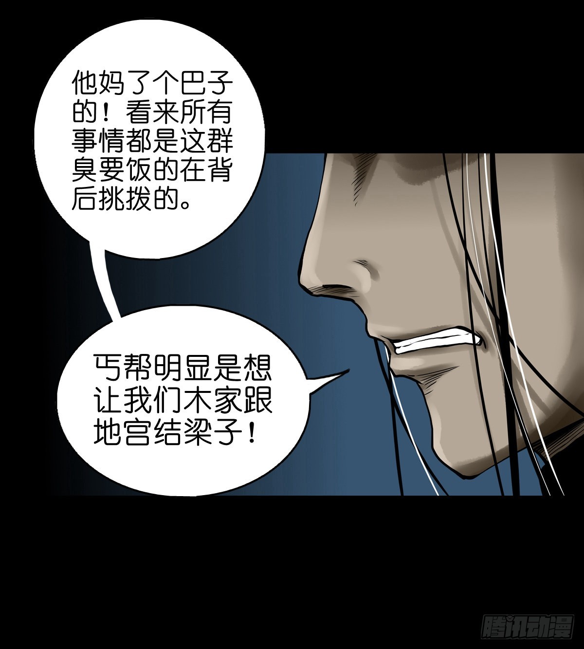 【贰拾】初擂灵鼓7