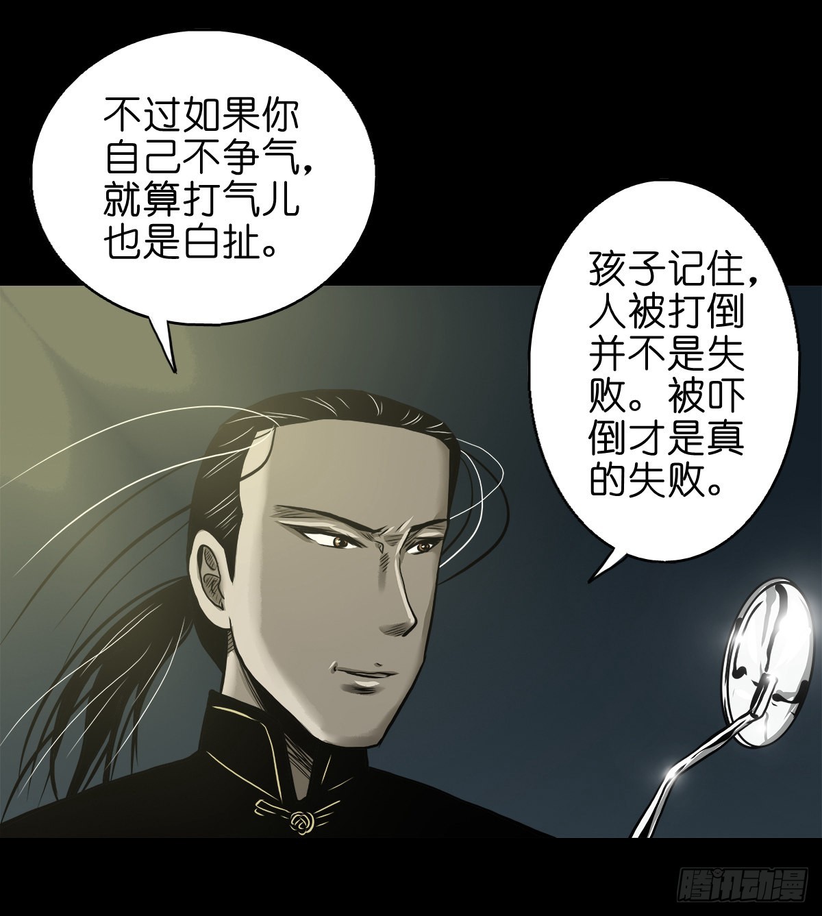 【贰拾壹】化魇妖成32