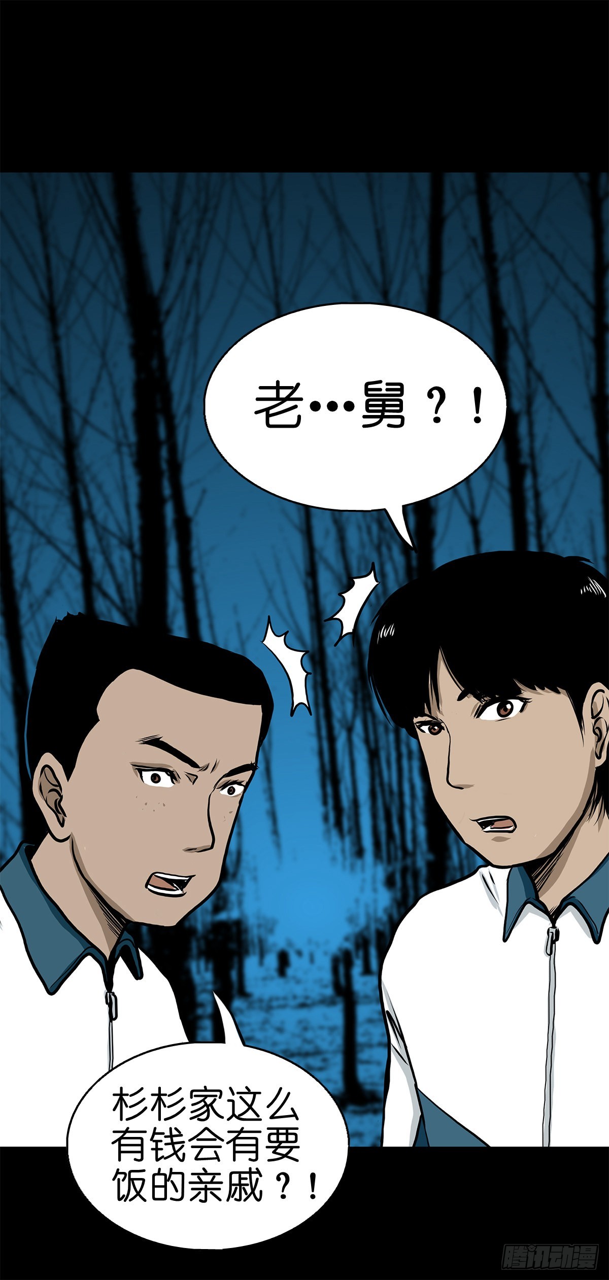 【叁拾捌】在劫难逃36