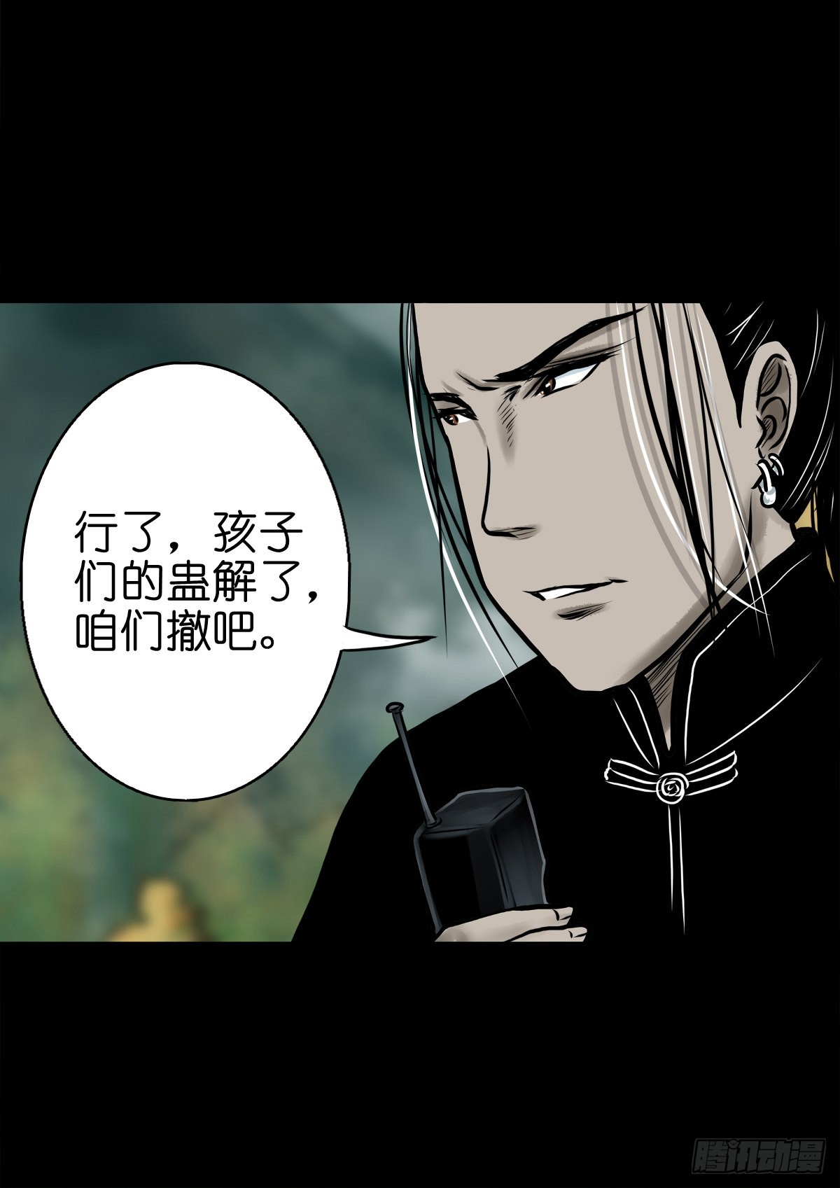 【肆拾伍】蛊去雾来30