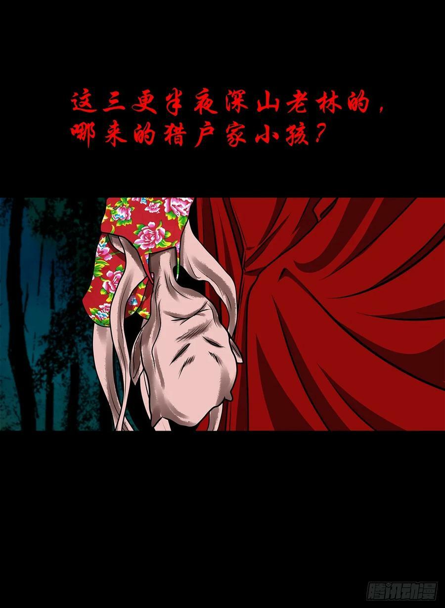 【壹佰伍拾壹】实施追捕44