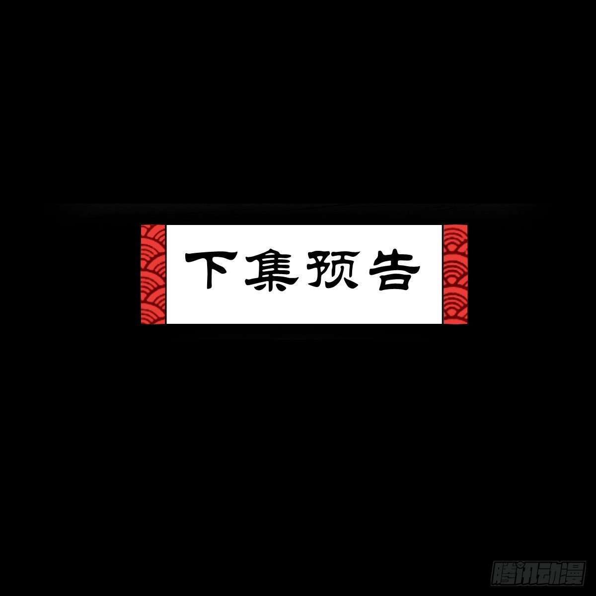 【肆拾柒】萨满利刃51