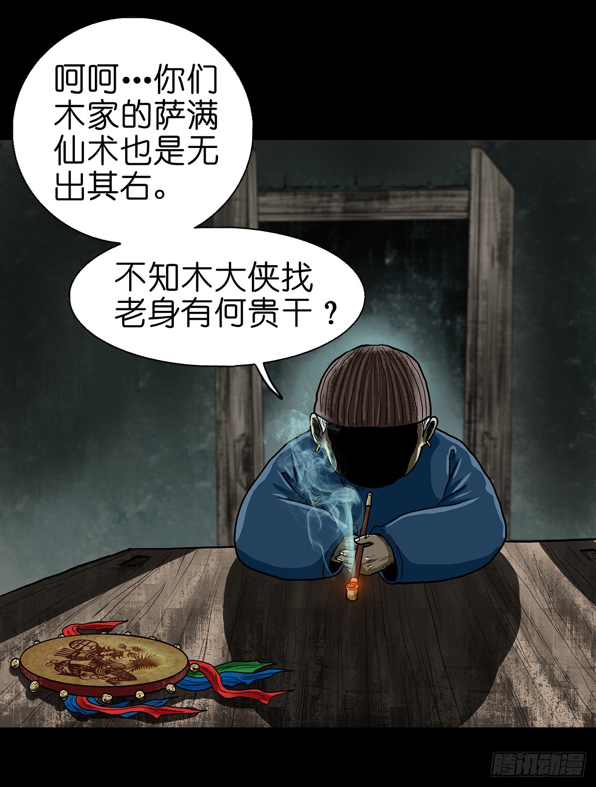 【肆】夜访婆宅13