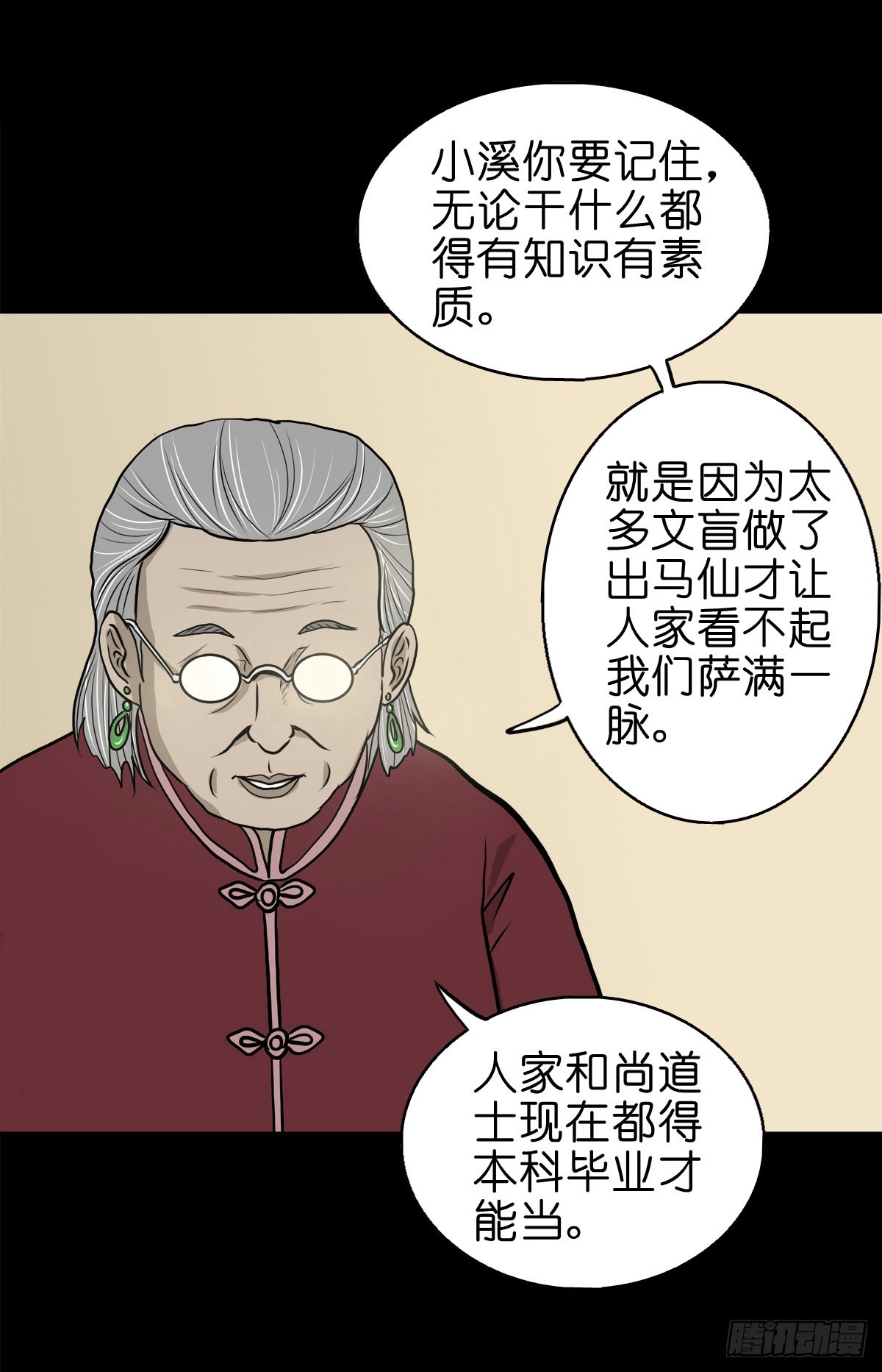【伍拾柒】无处安宁42