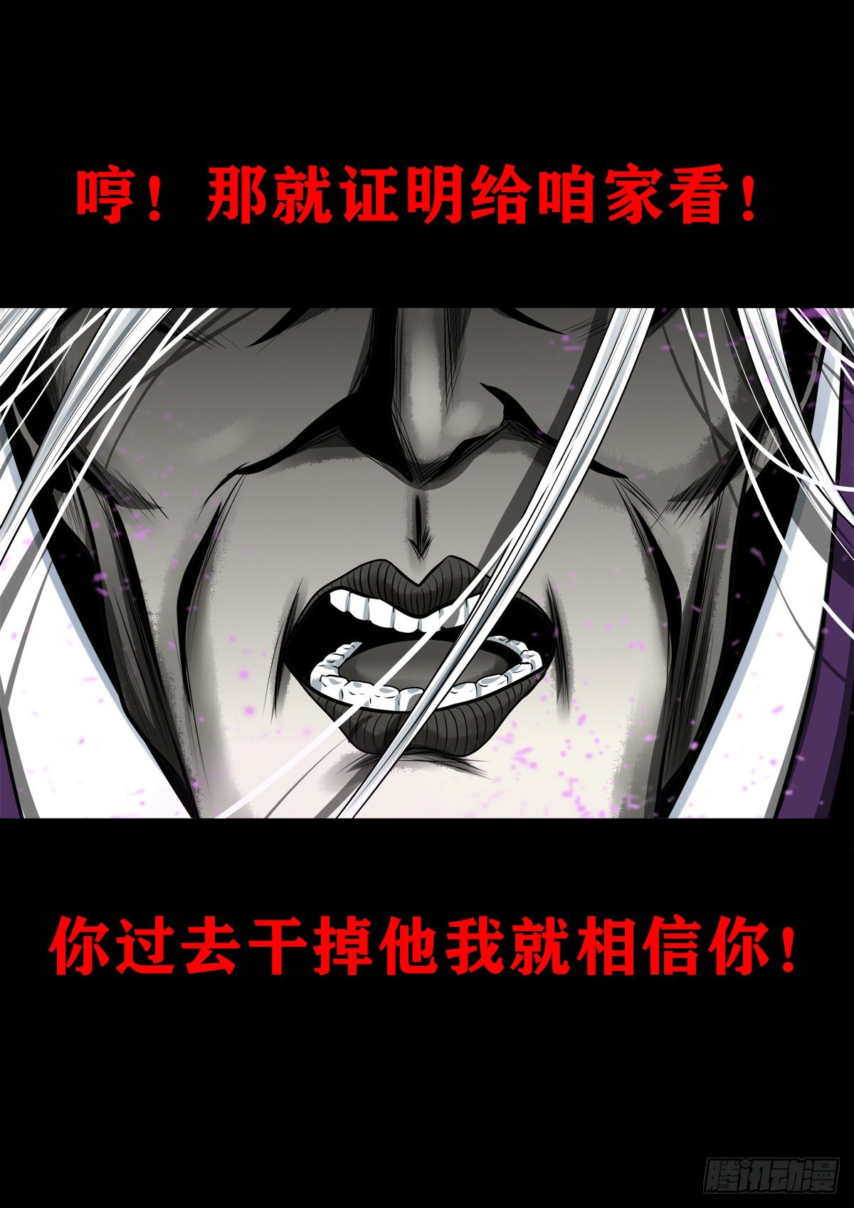【壹佰贰拾伍】幽冥鬼焰18