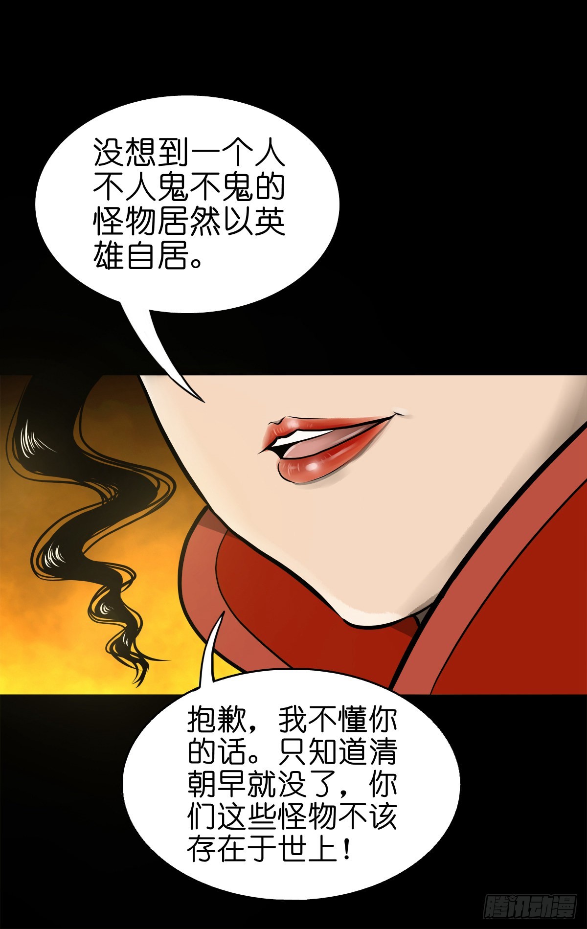 【伍拾贰】烈火焚兵23