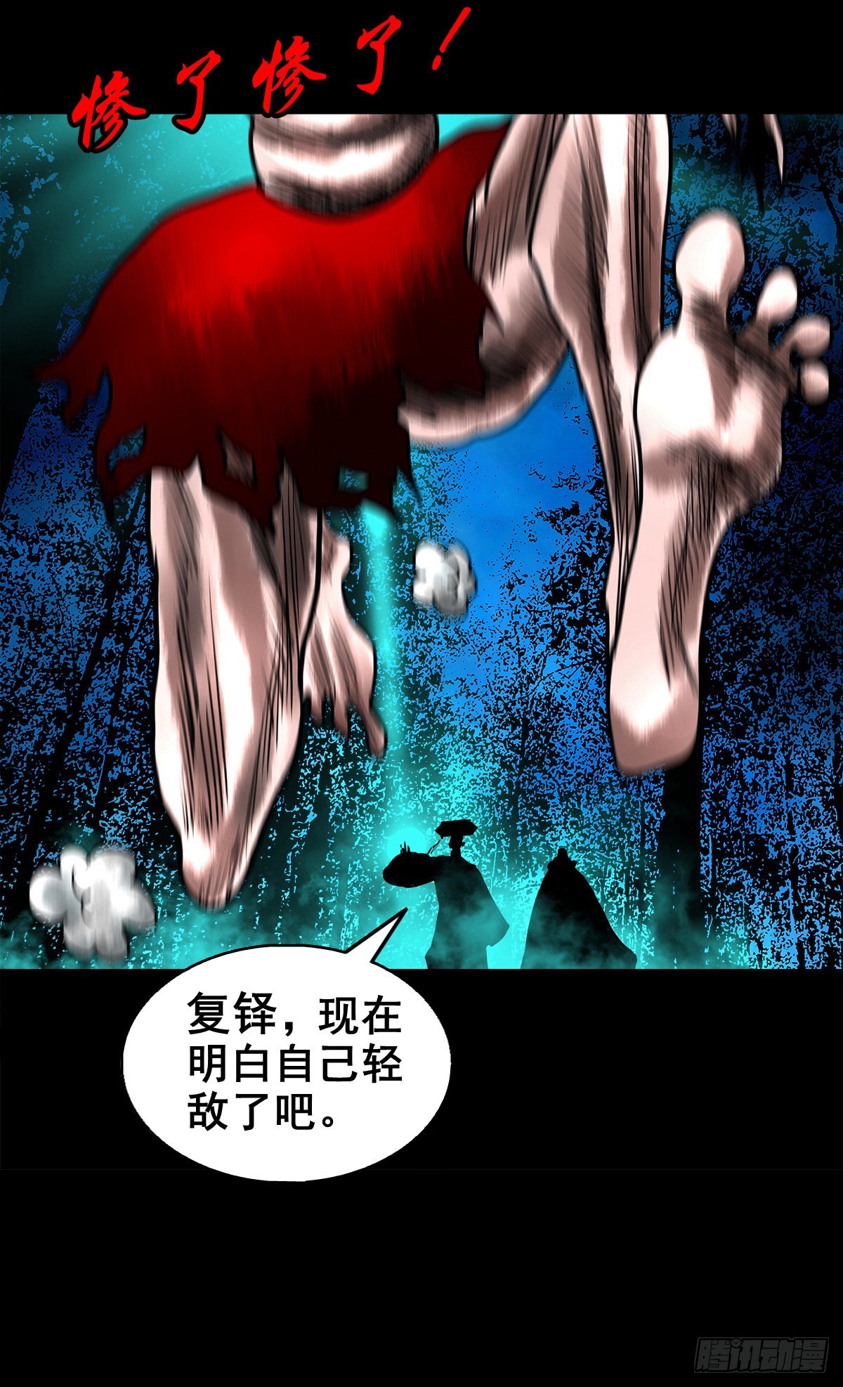 【壹佰壹拾壹】明枪暗箭21