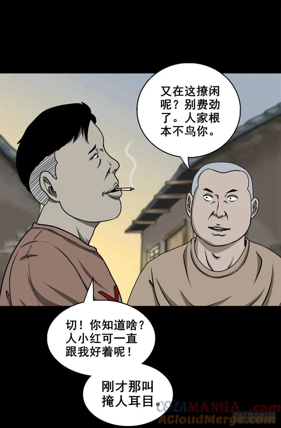 【壹佰陆拾玖】人言可畏33