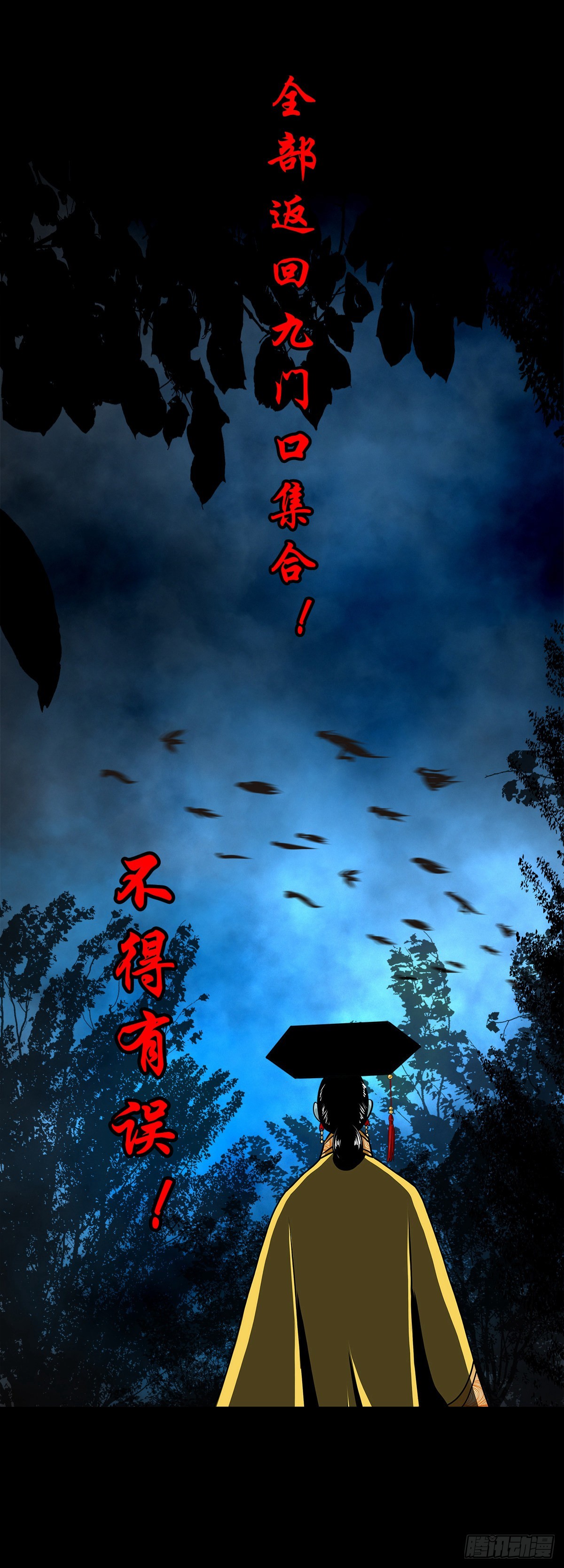 【壹佰壹拾陆】王爷入界3
