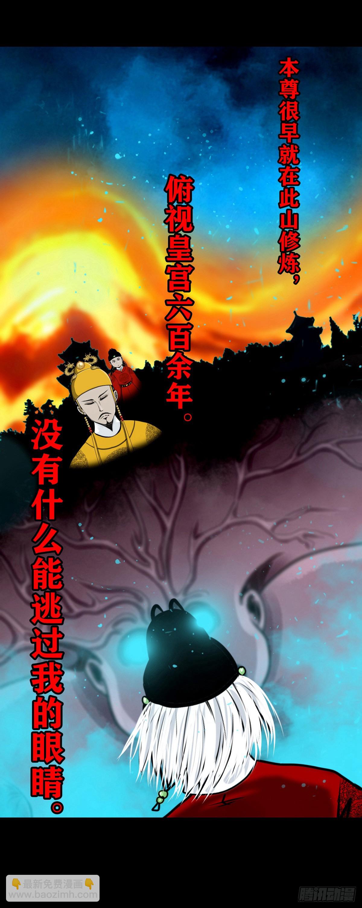 【壹佰壹拾捌】血宫之忆31