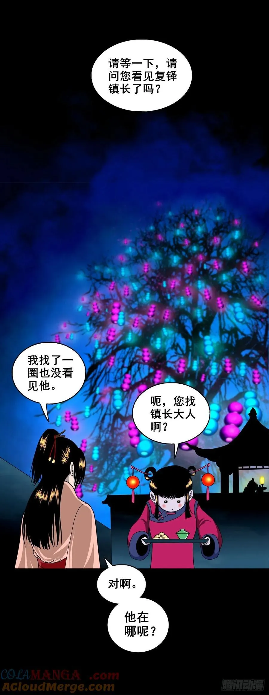【壹佰柒拾肆】渡河入冥6
