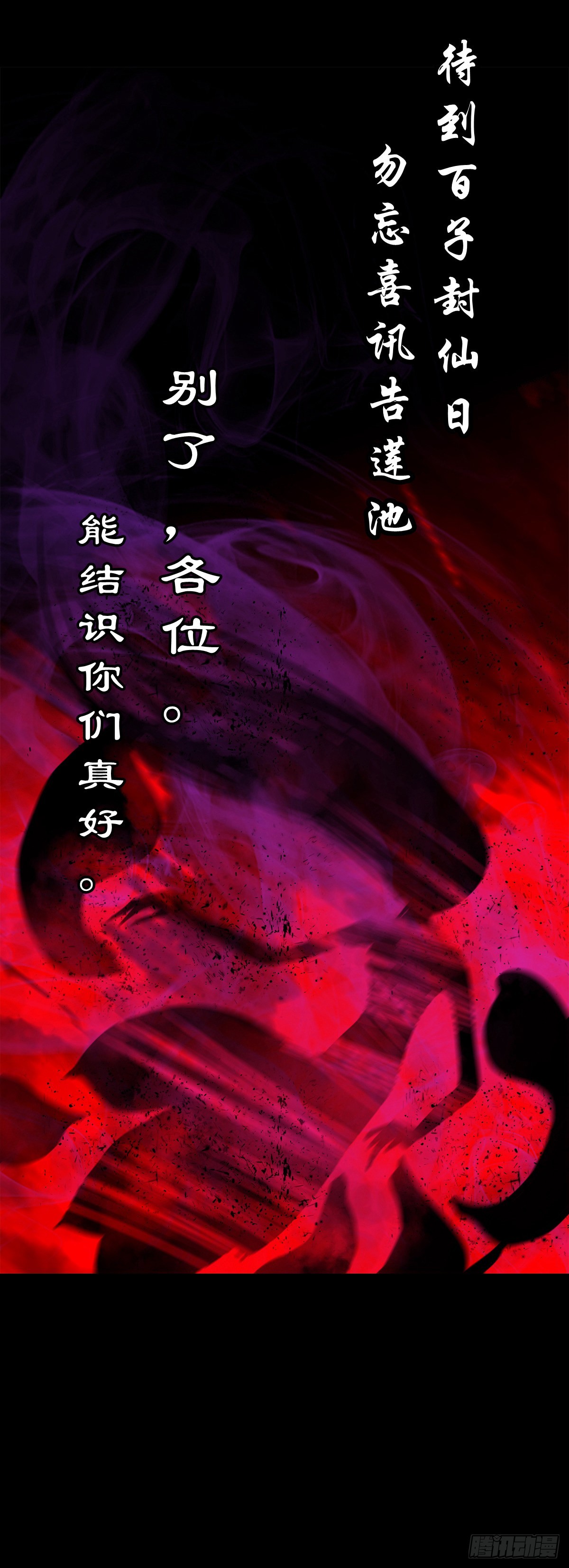 【柒拾陆】归去归来21