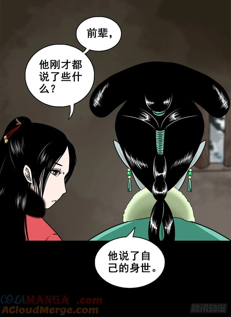 【壹佰陆拾肆】前生今世18
