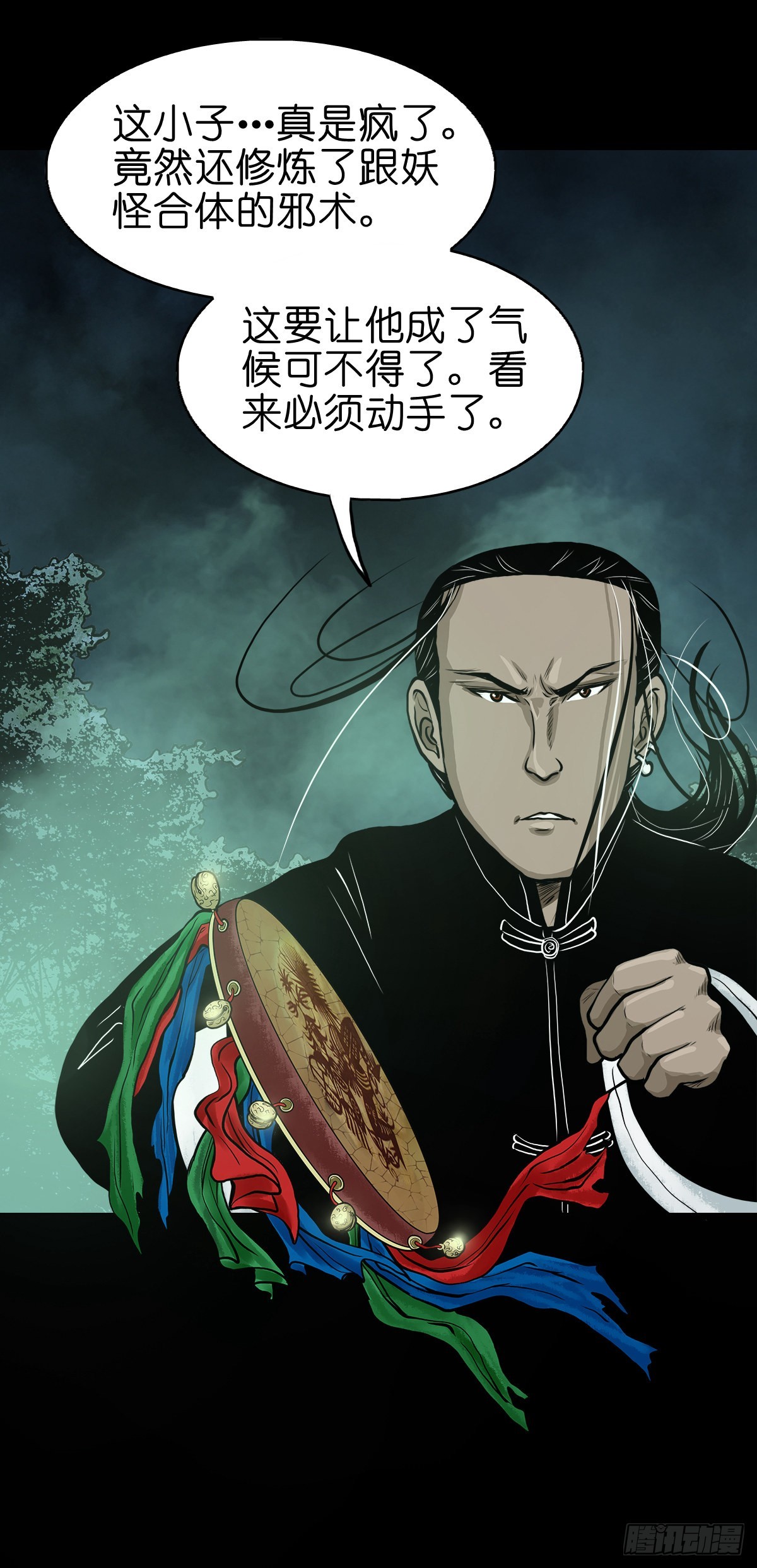 【贰拾伍】针锋相对7