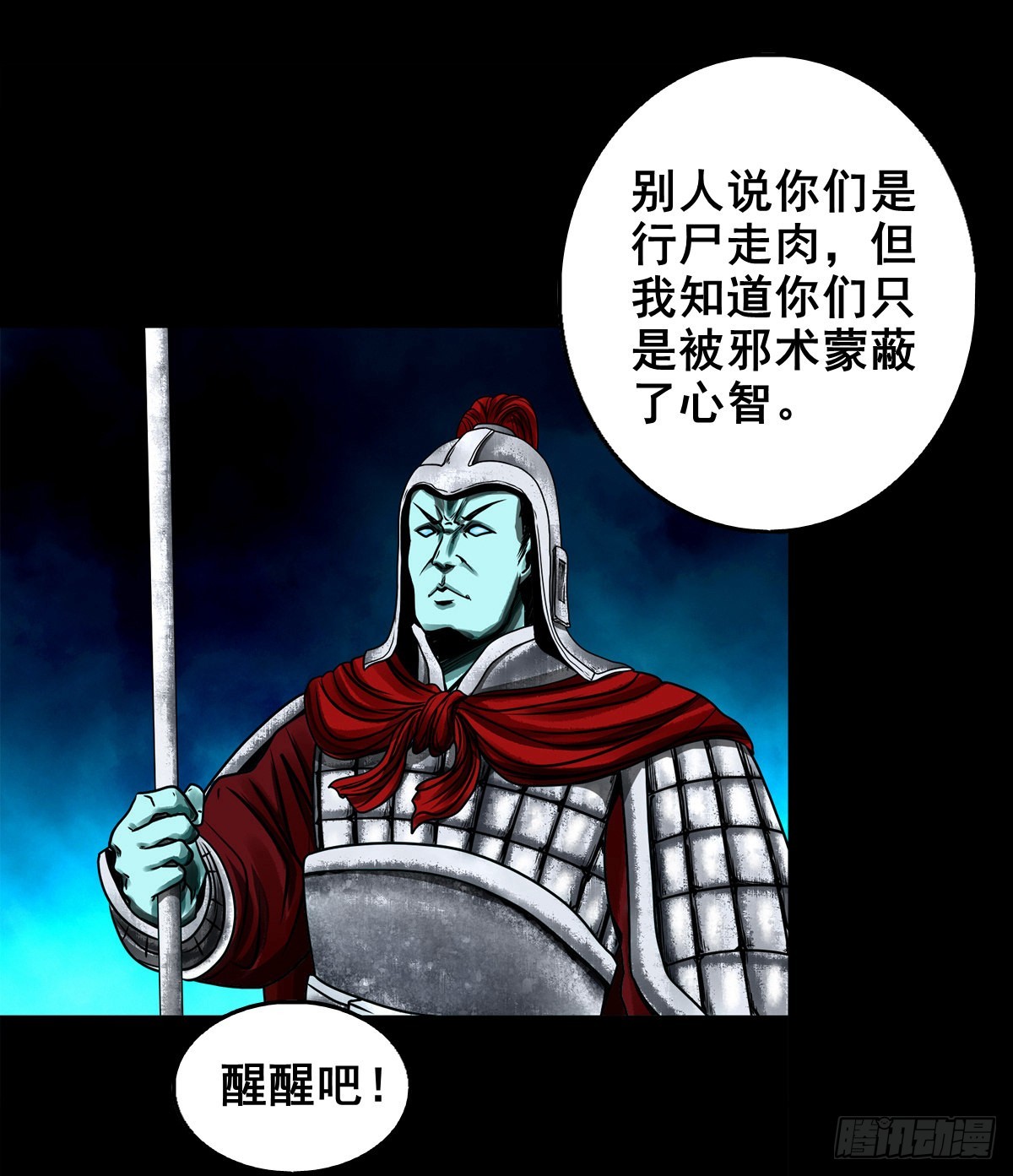 【壹佰零柒】界变乾坤12
