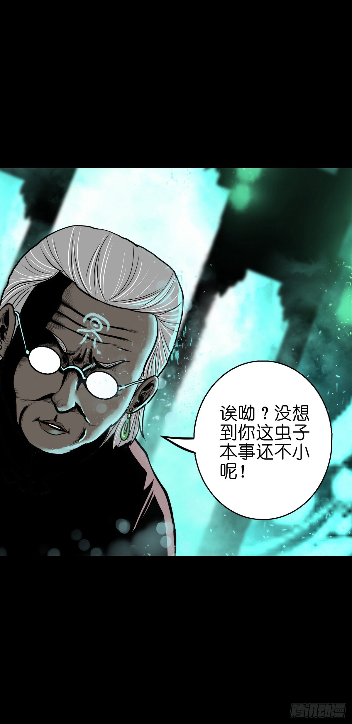【陆拾叁】冥门之后29