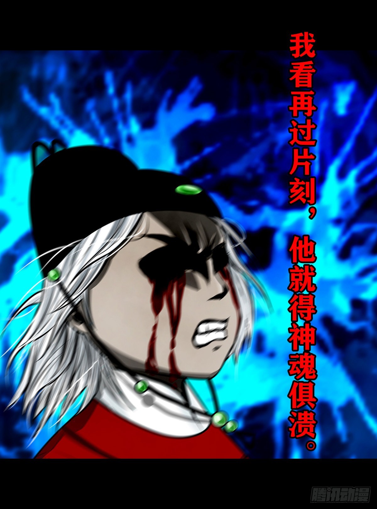 【壹佰壹拾玖】龙威觉醒3